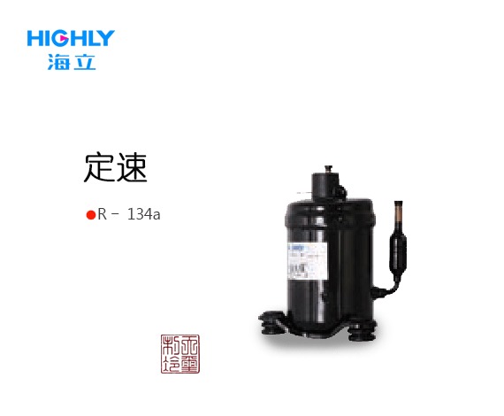 定速 R134a