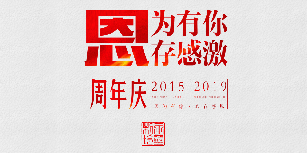 四川天玺制冷四周年庆