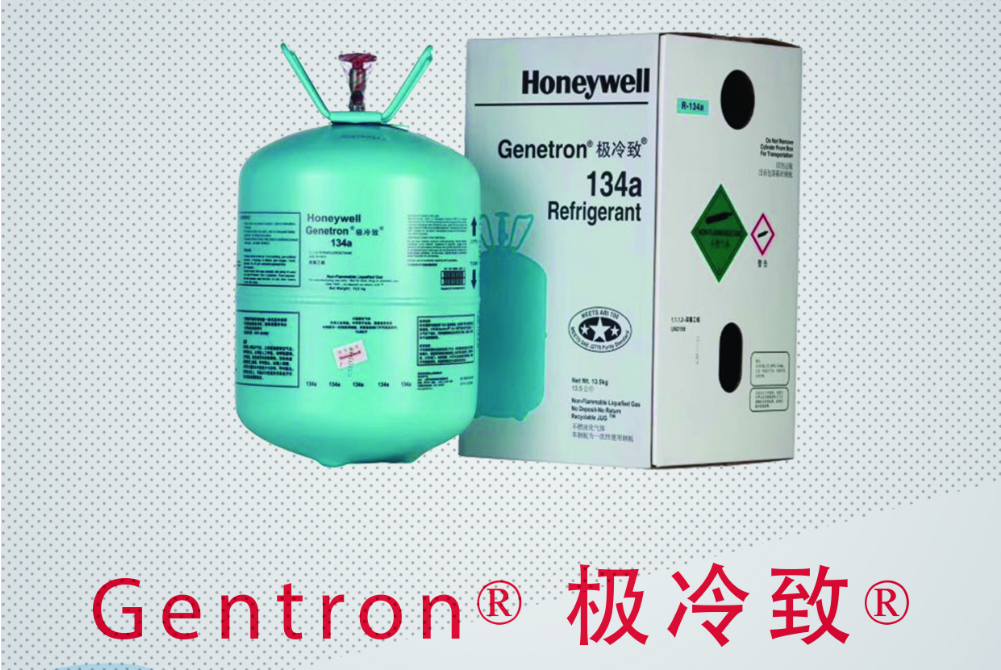 制冷剂R134a市场动态
