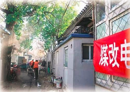 4月份“煤改”政策汇总一览