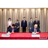霍尼韦尔赋能上工申贝，双方达成战略合作，共赢数字化未来