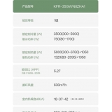 空调制冷和制热哪个耗电量更多?如何设置制热更省电?