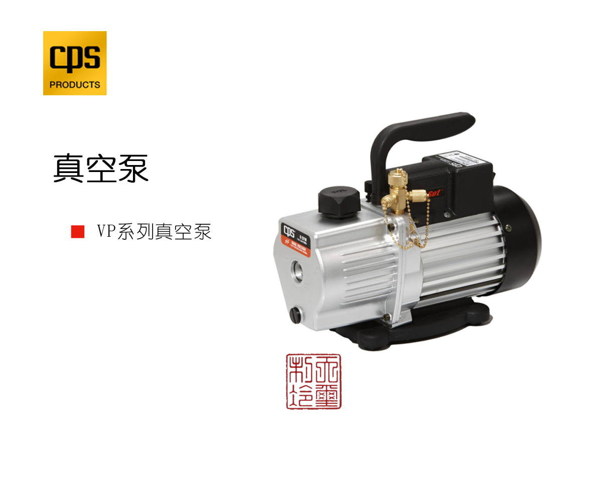 VP系列真空泵