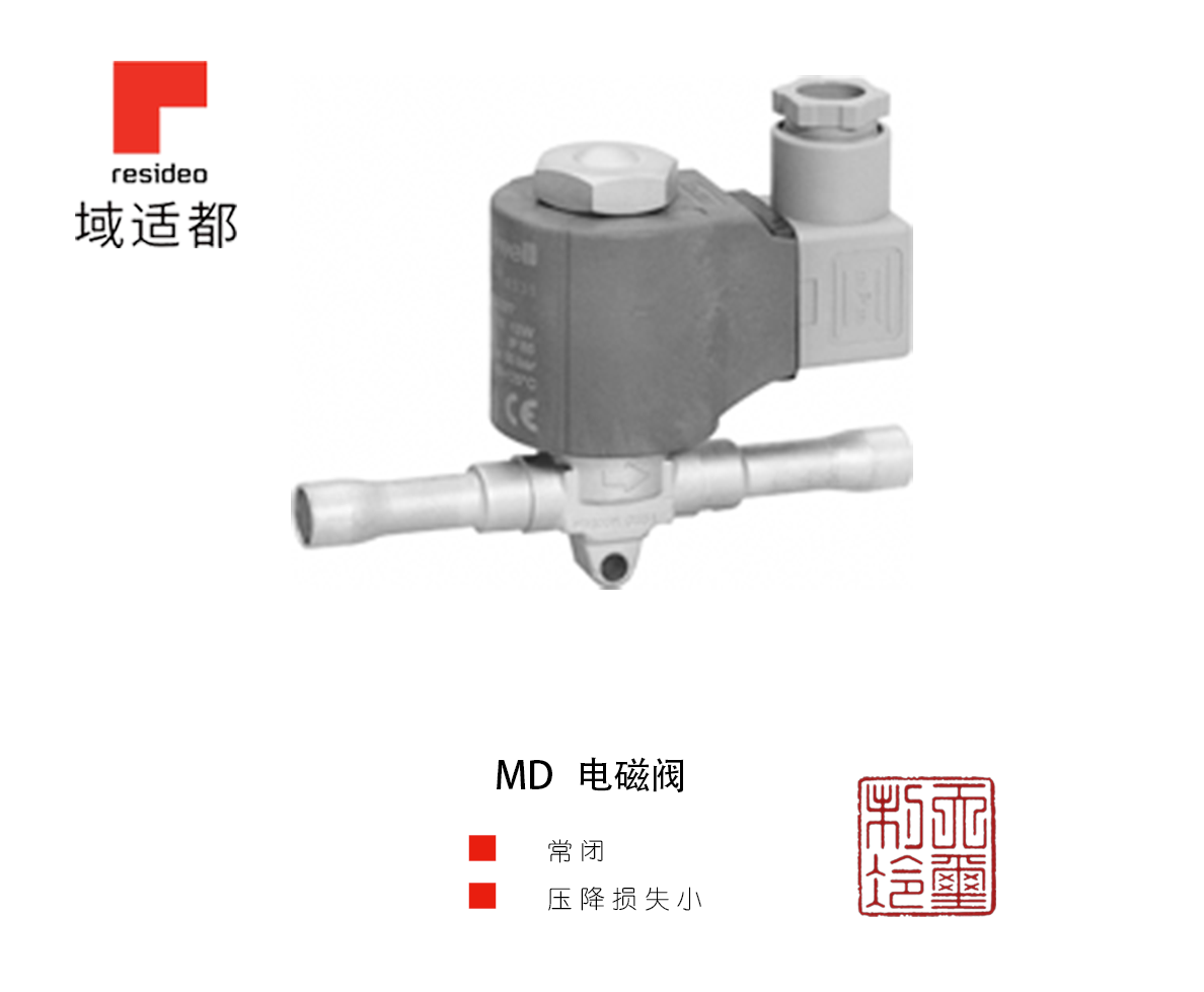 MD电磁阀